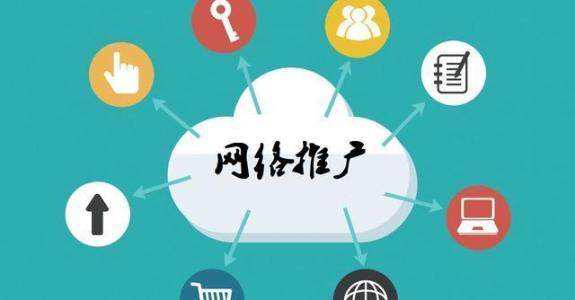 上高传统企业做网络推广应该要明白这3个重要问题