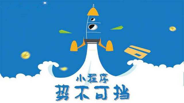 上高微信小程序开发如何助力传统零售商突破经营难题